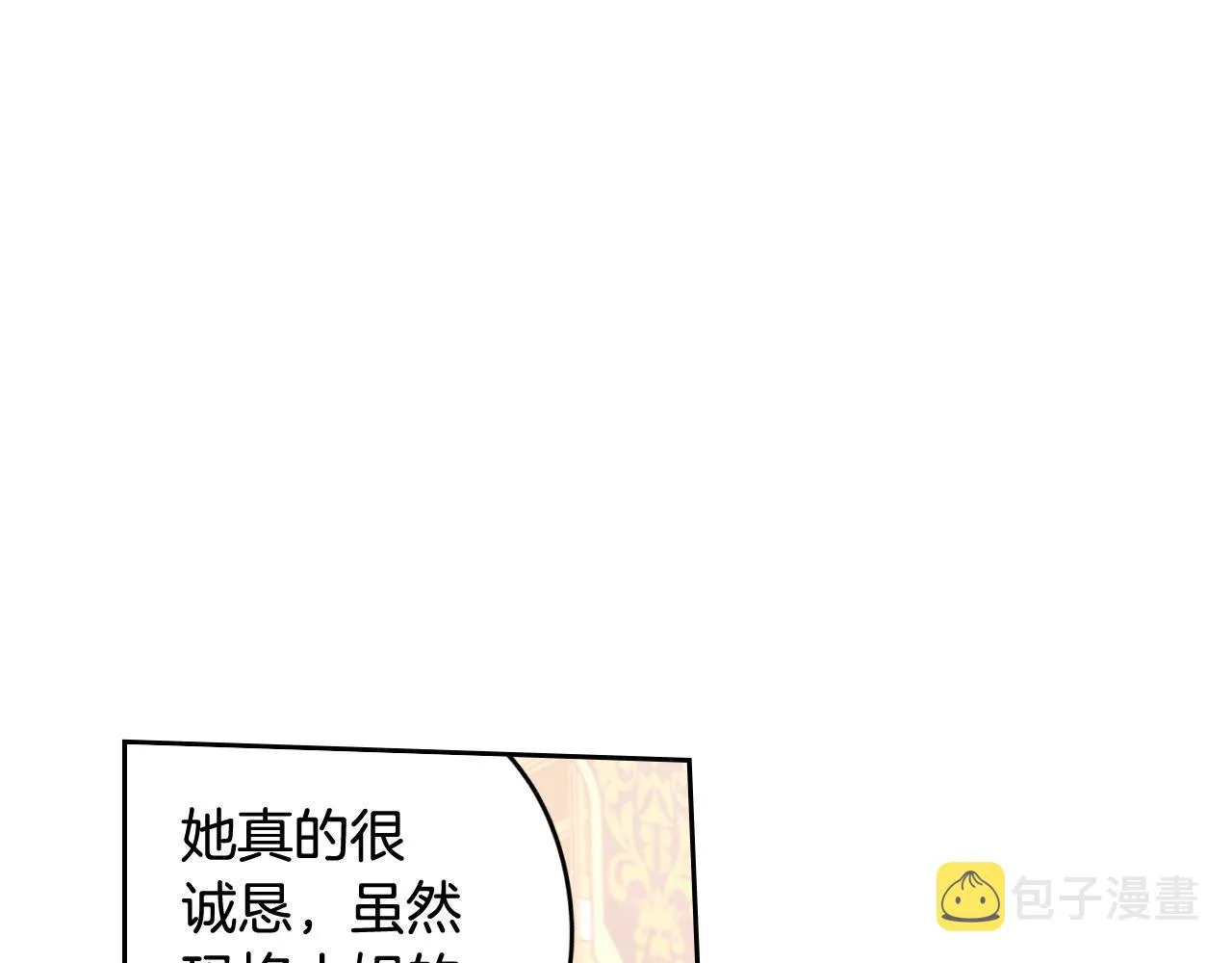 第69话审判开始 第25页