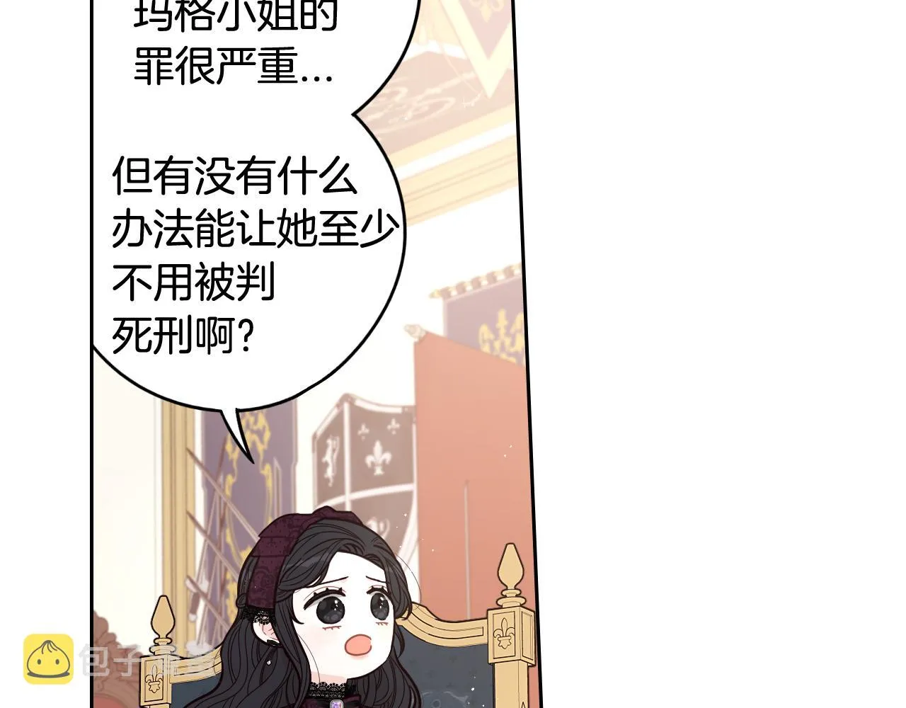 第69话审判开始 第26页