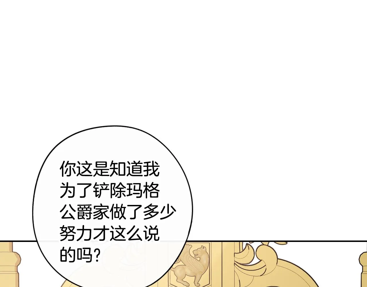 第69话审判开始 第28页