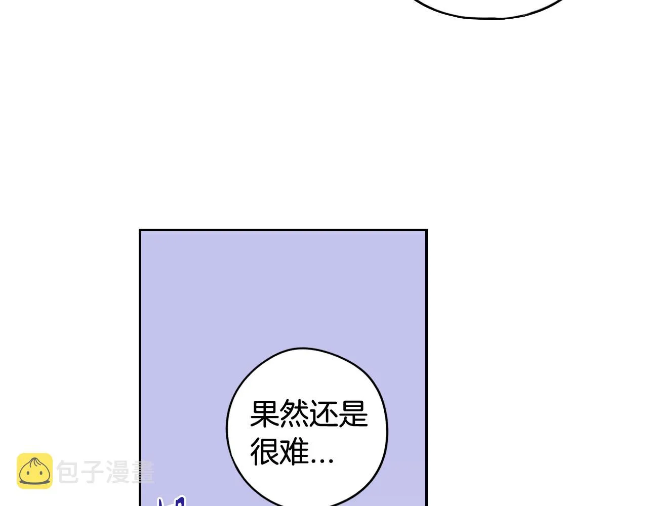 第69话审判开始 第31页