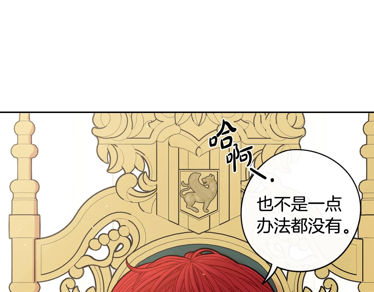 第69话审判开始 第34页