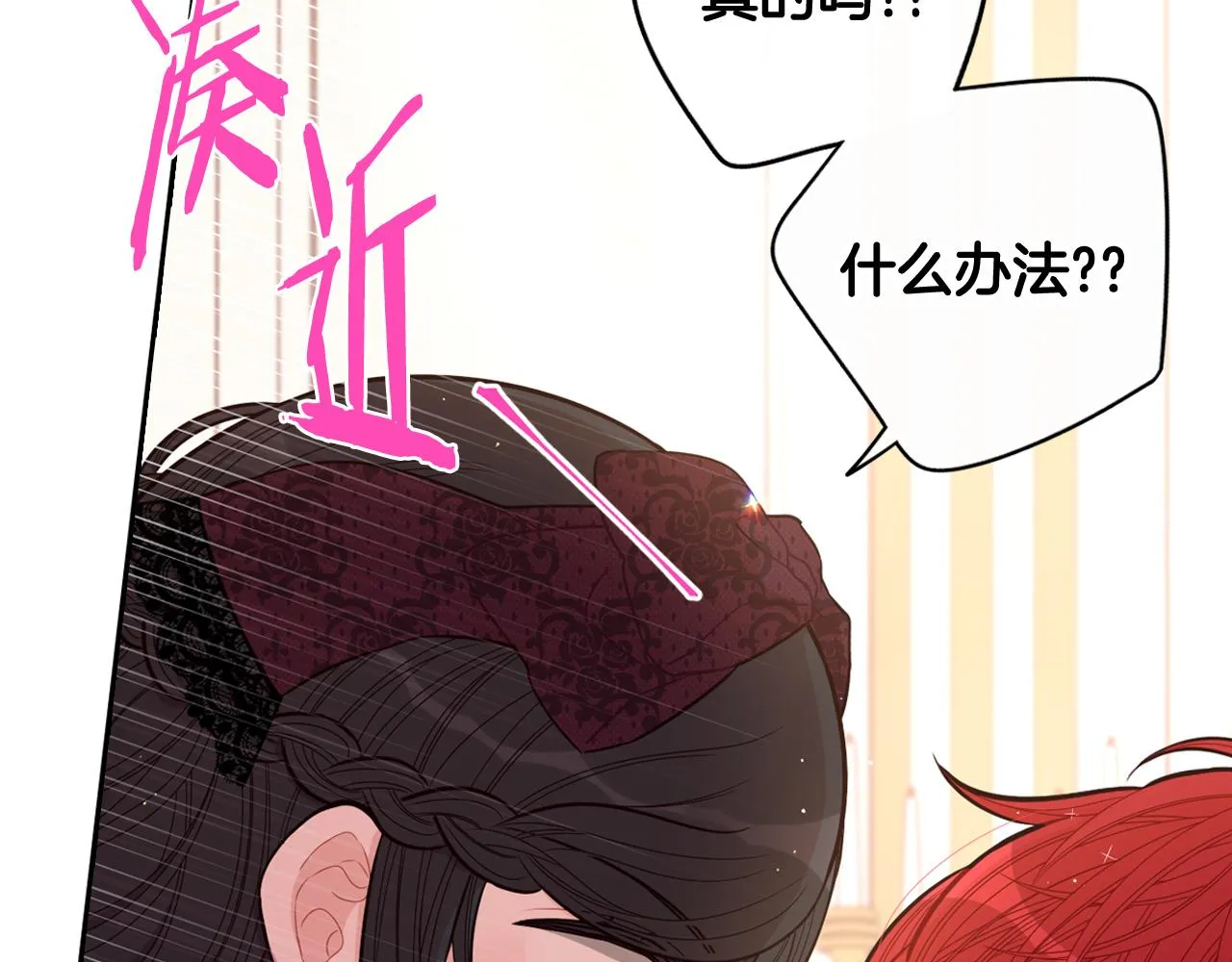第69话审判开始 第37页