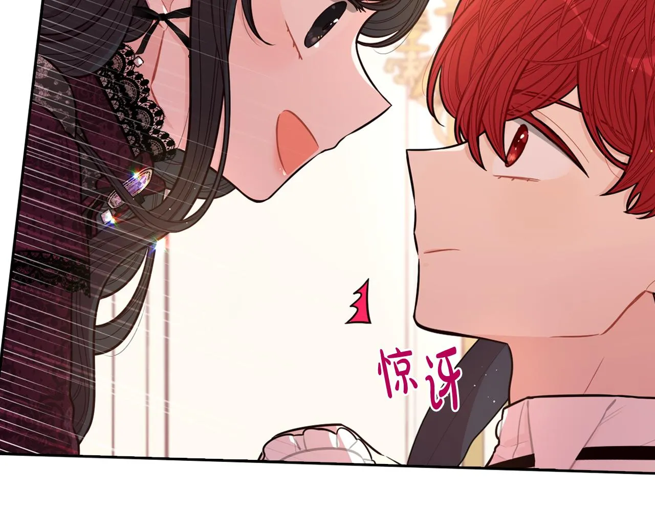 第69话审判开始 第38页