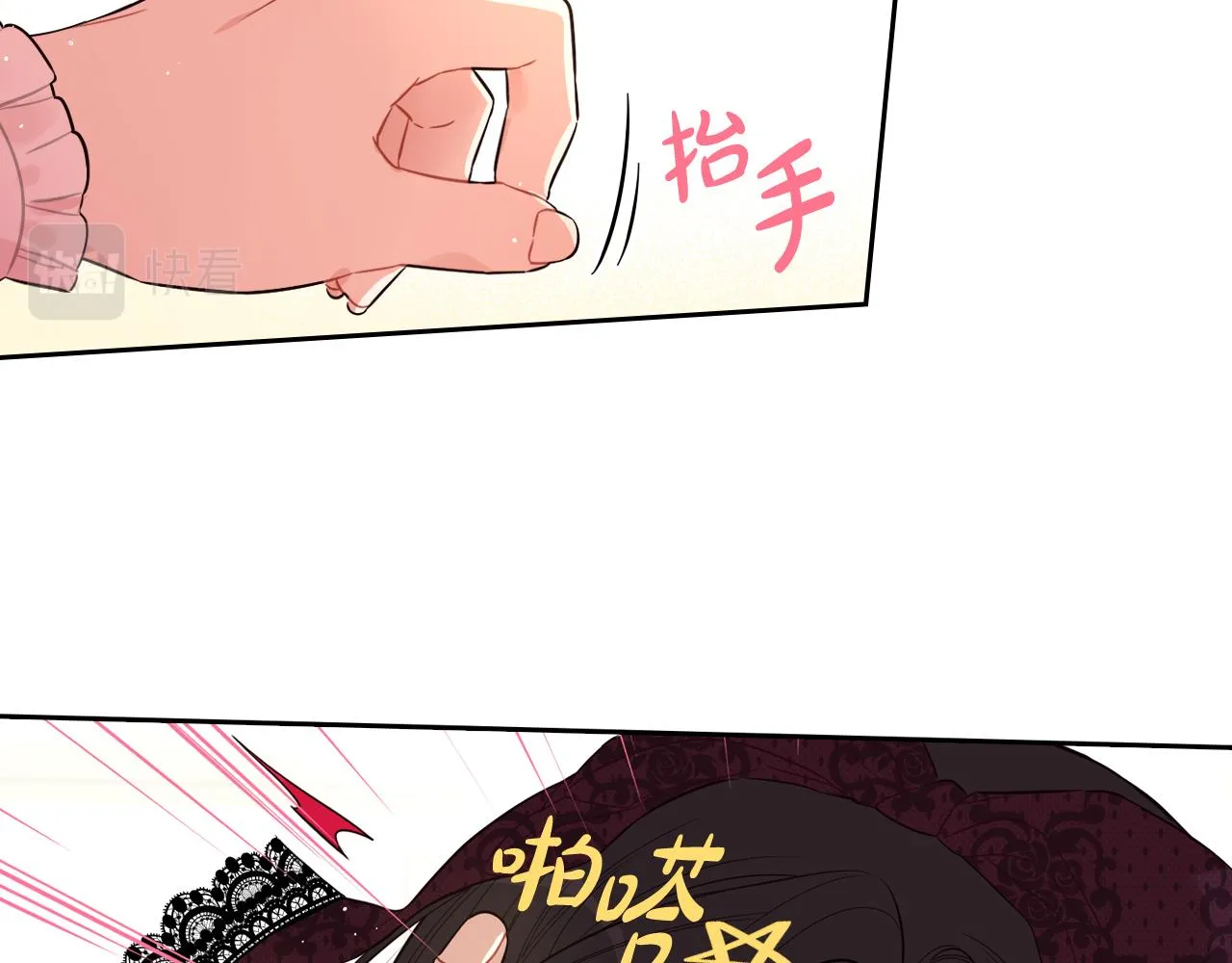 第69话审判开始 第41页