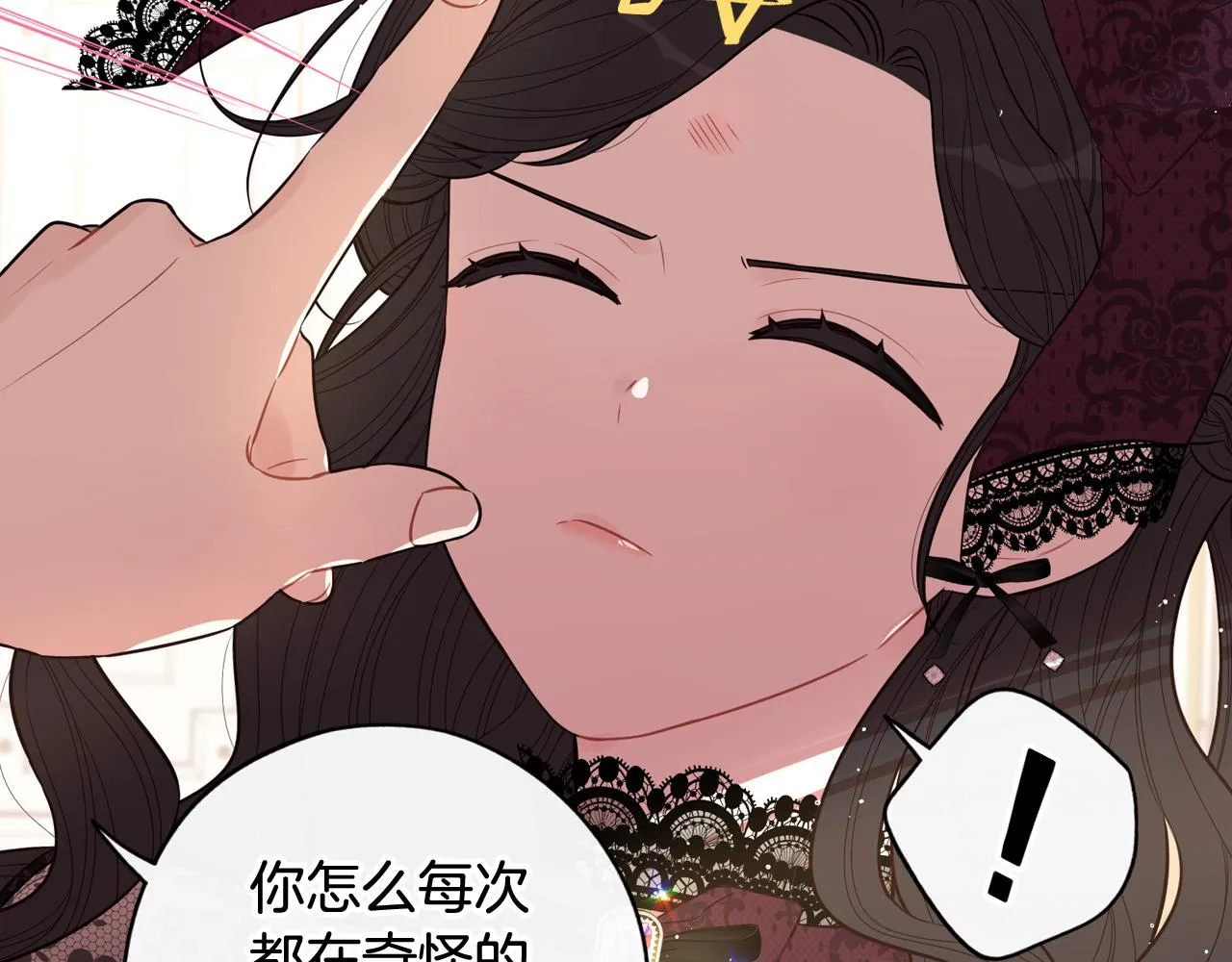 第69话审判开始 第42页