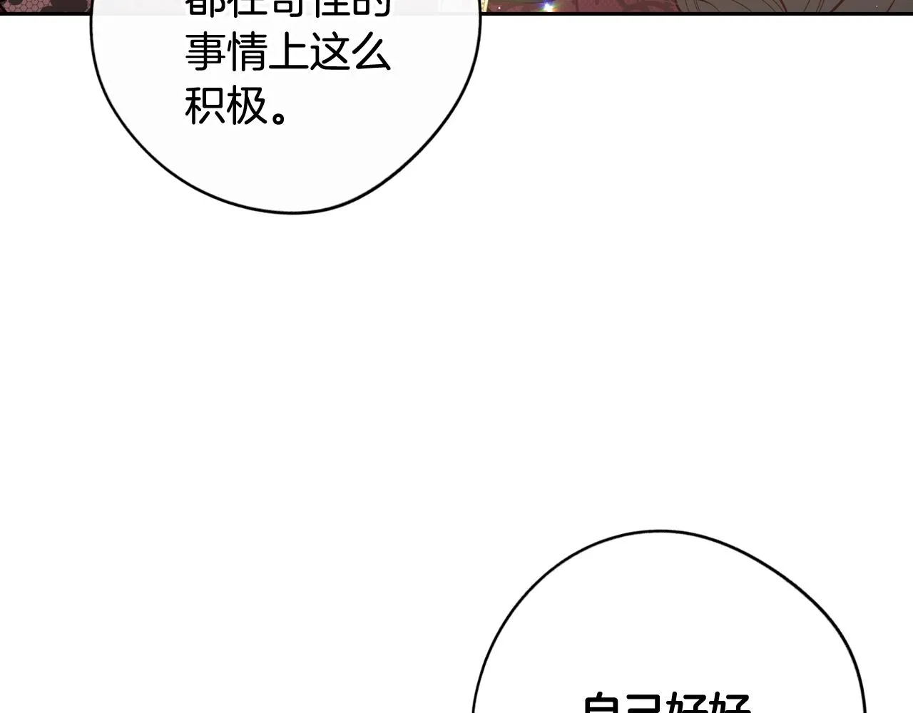 第69话审判开始 第43页