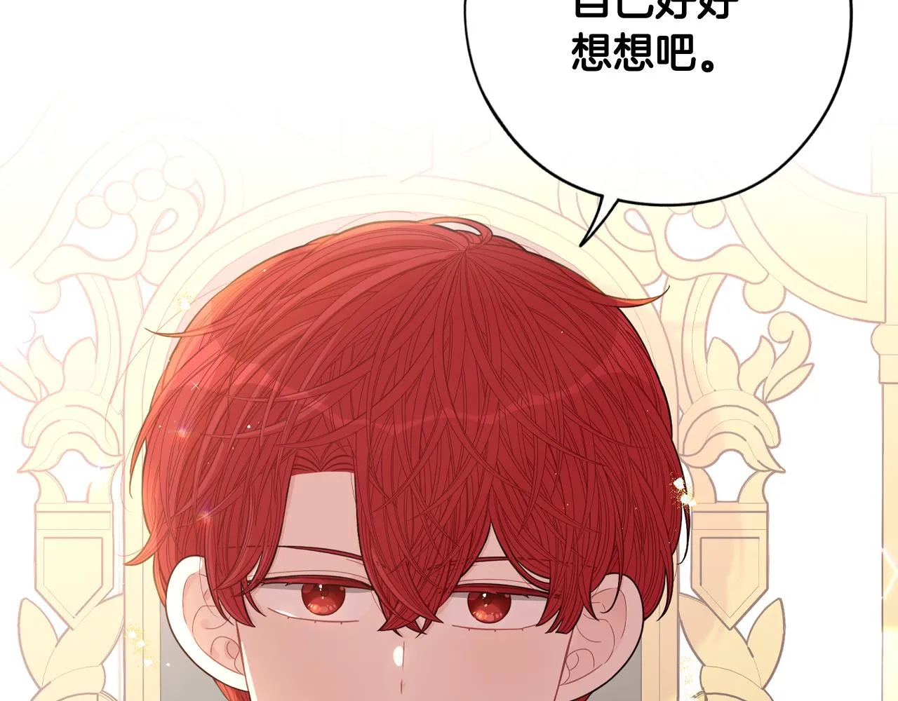 第69话审判开始 第44页
