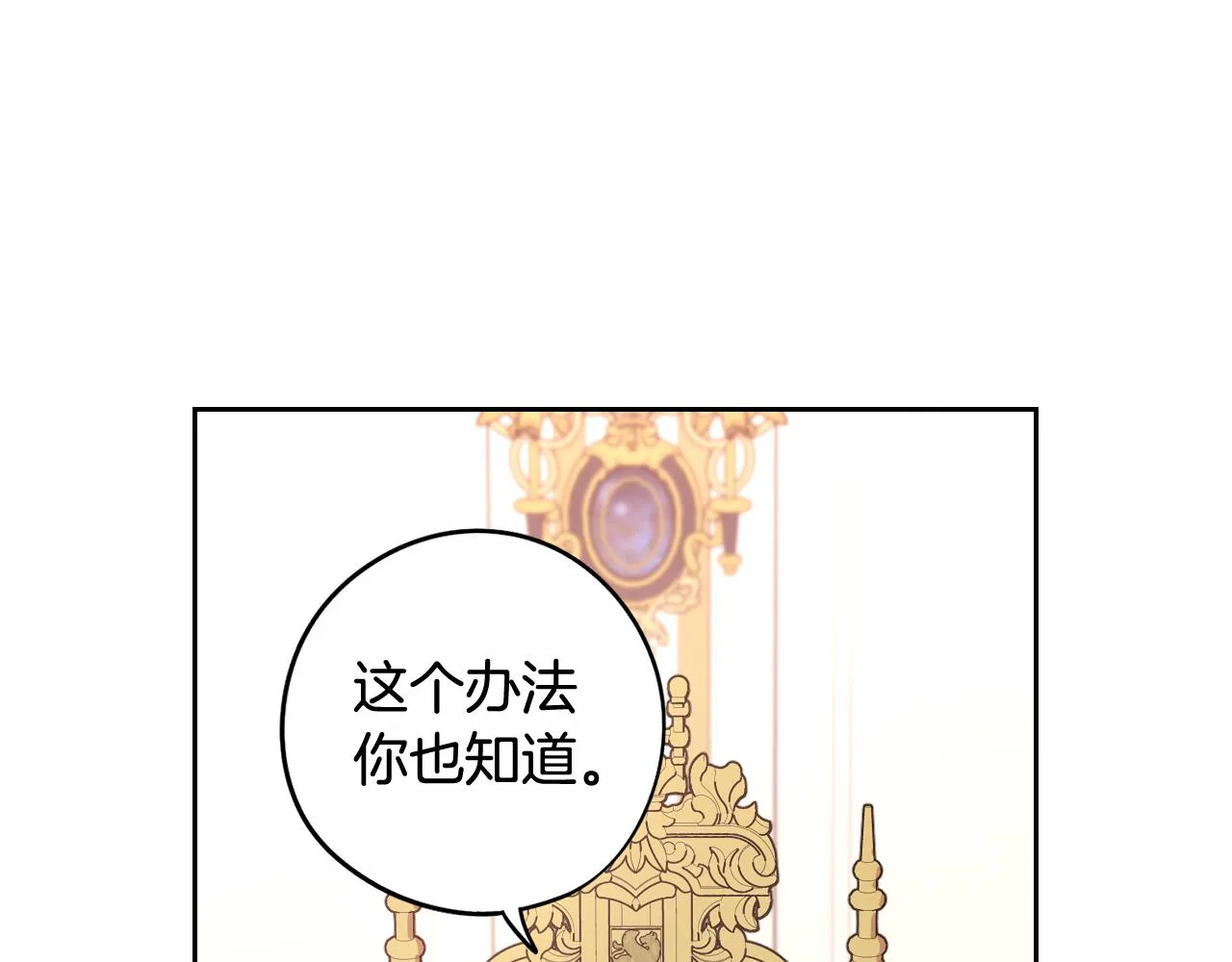 第69话审判开始 第46页