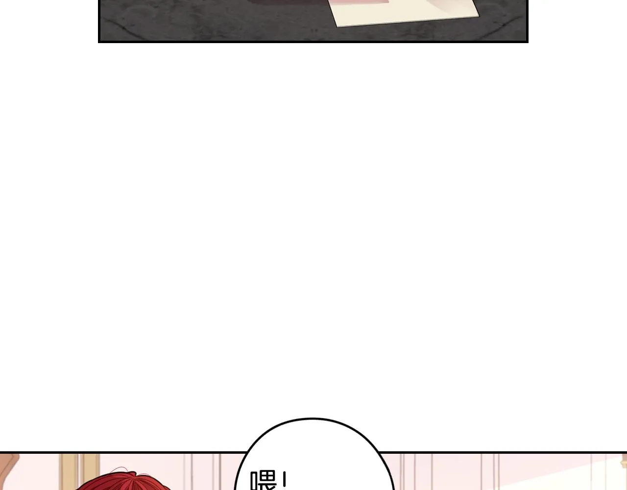 第69话审判开始 第48页