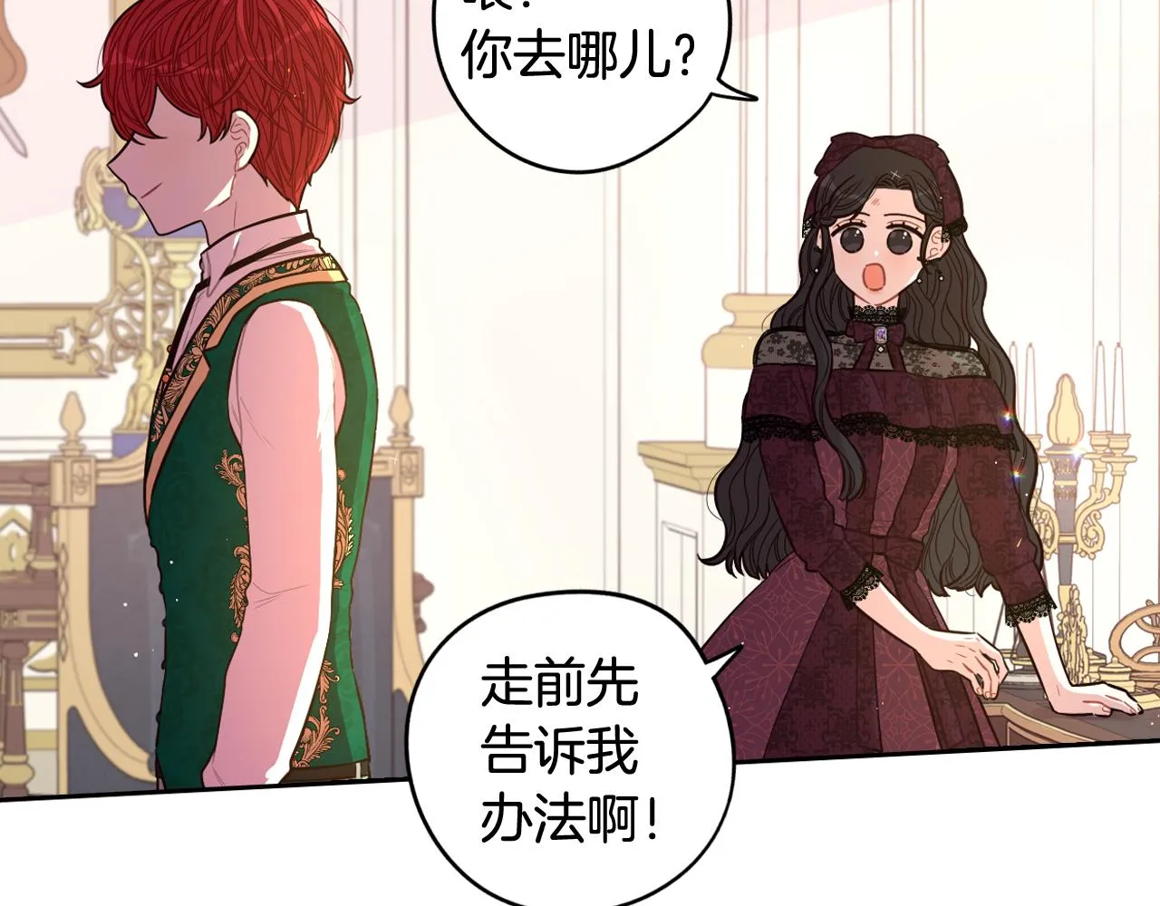 第69话审判开始 第49页
