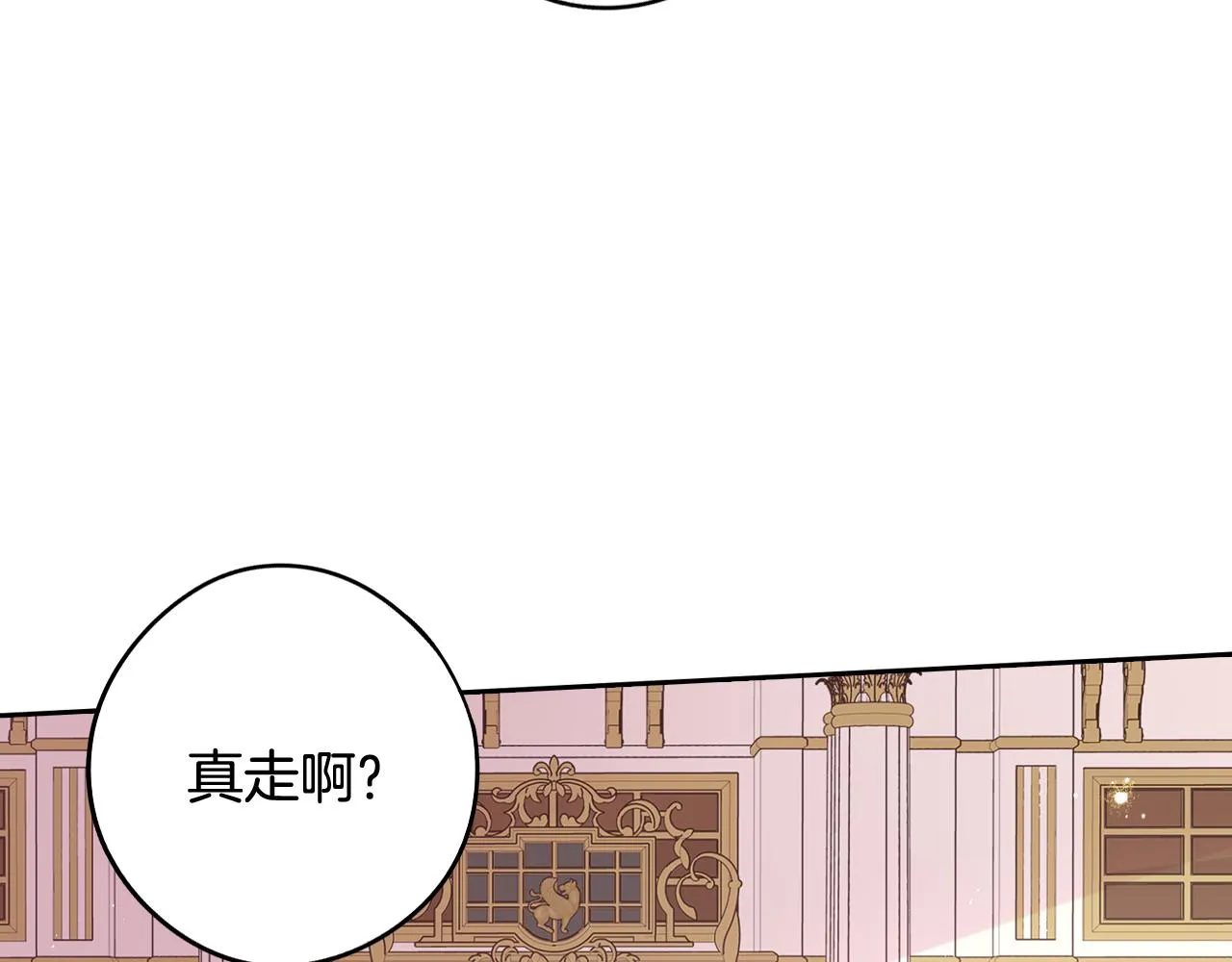 第69话审判开始 第50页