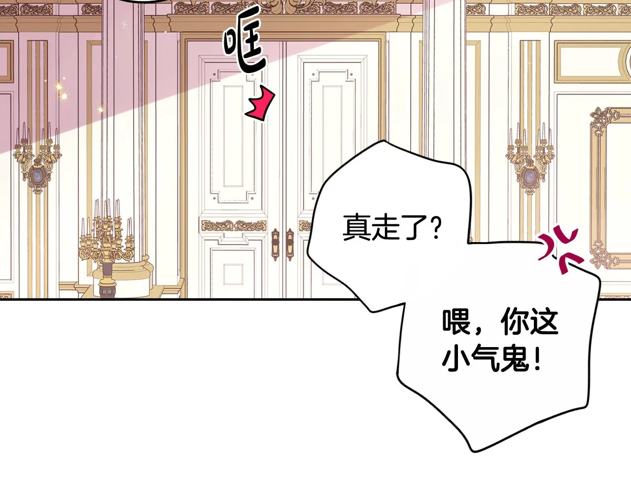 第69话审判开始 第51页