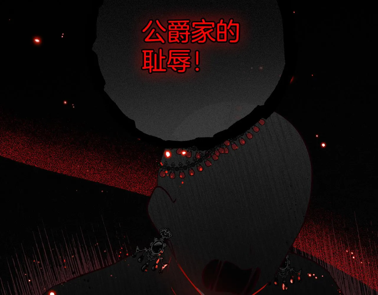 第69话审判开始 第58页