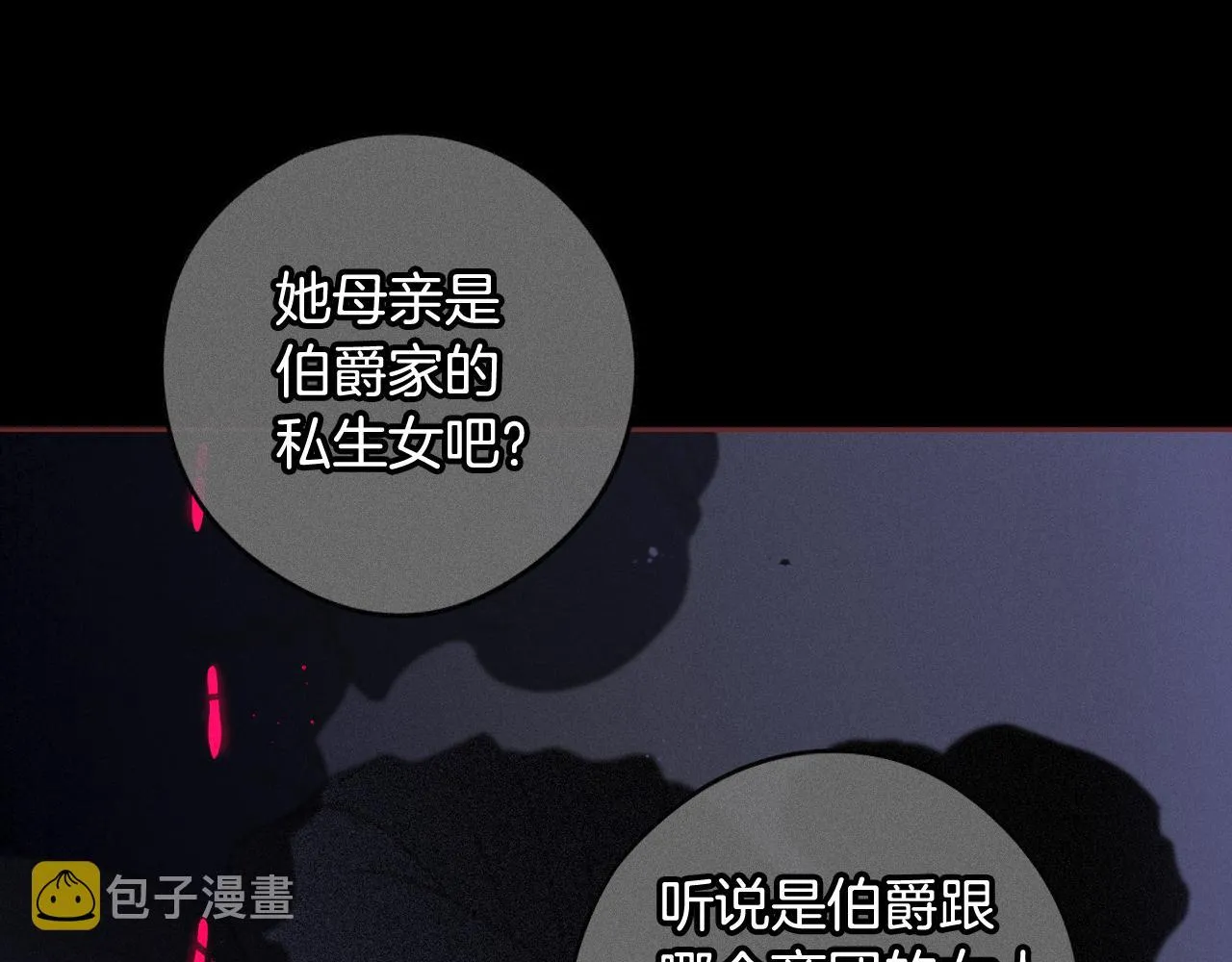 第69话审判开始 第63页