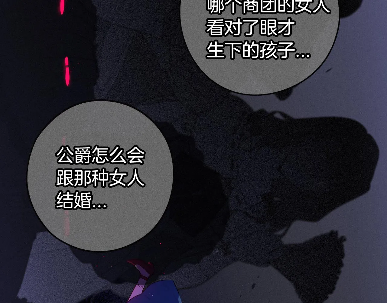 第69话审判开始 第64页