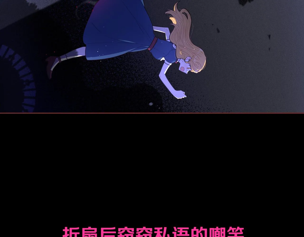 第69话审判开始 第65页