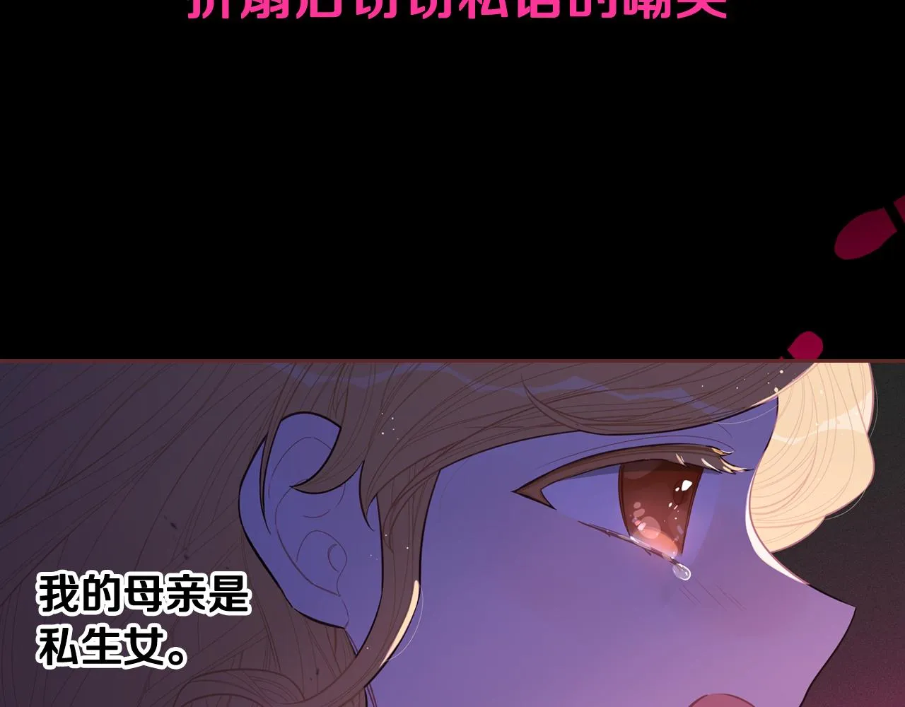 第69话审判开始 第66页