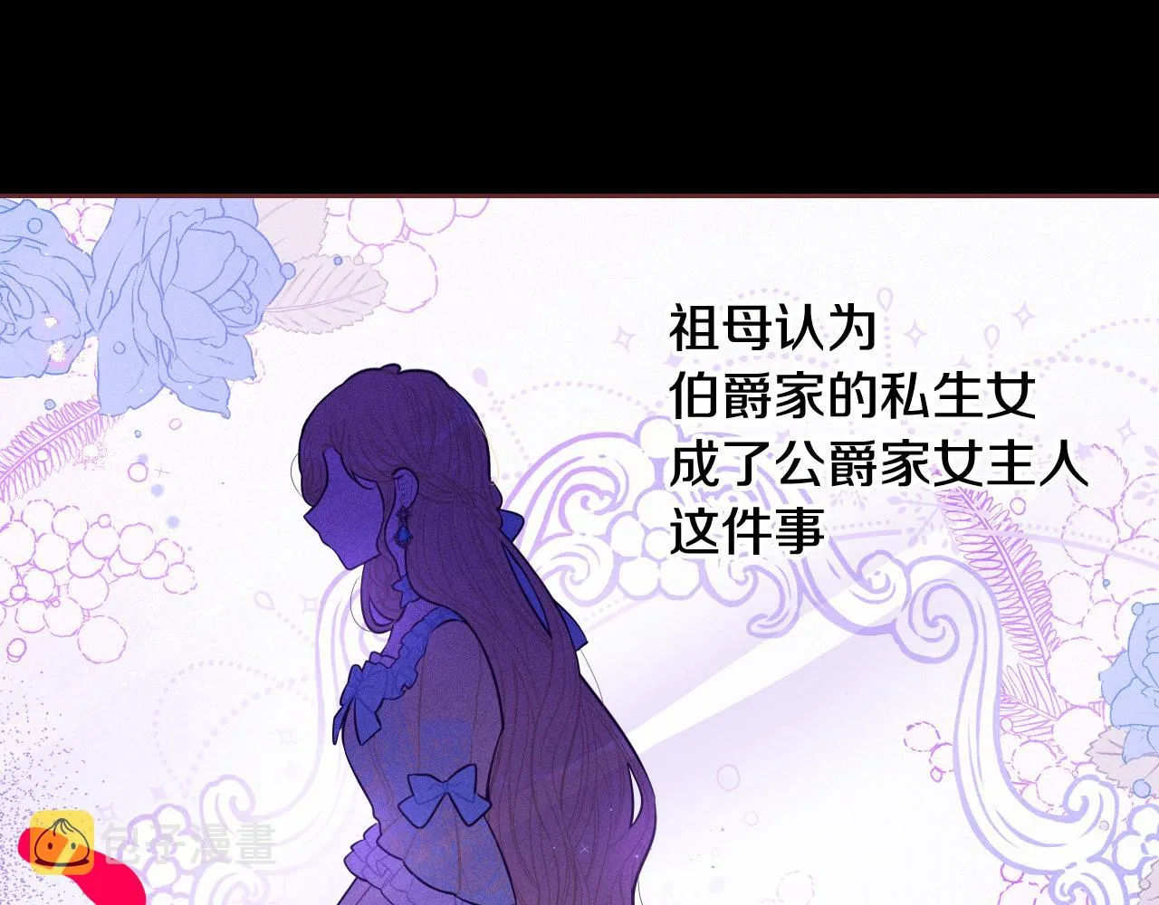第69话审判开始 第68页