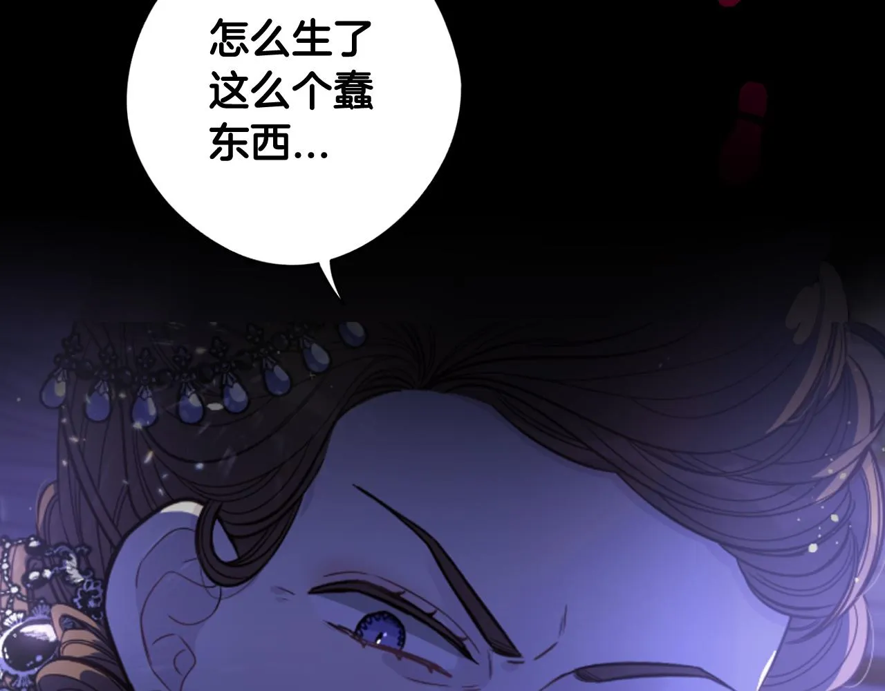 第69话审判开始 第71页