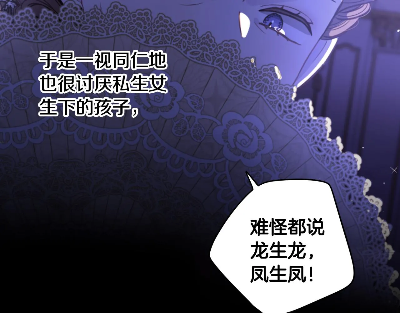 第69话审判开始 第72页