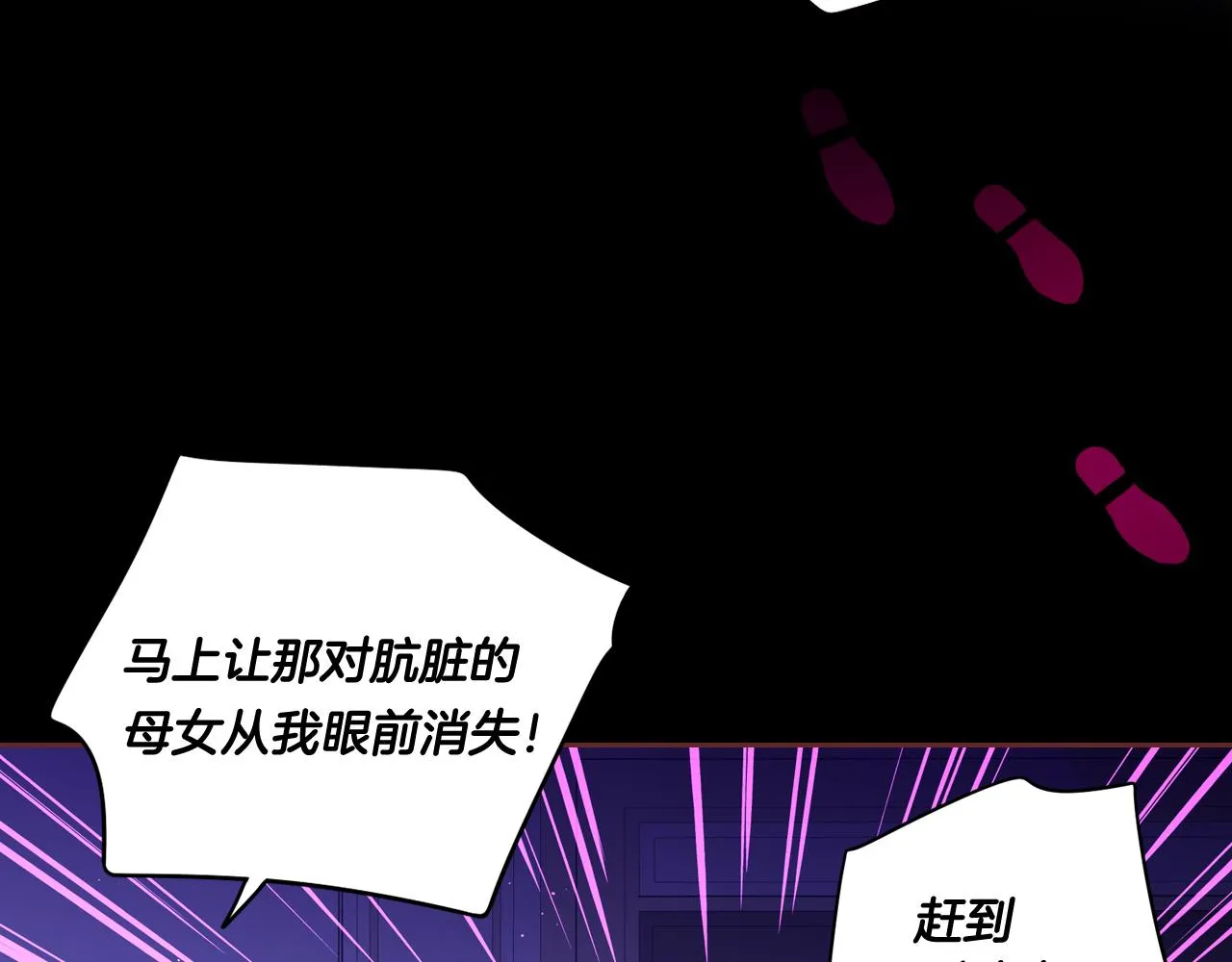 第69话审判开始 第73页