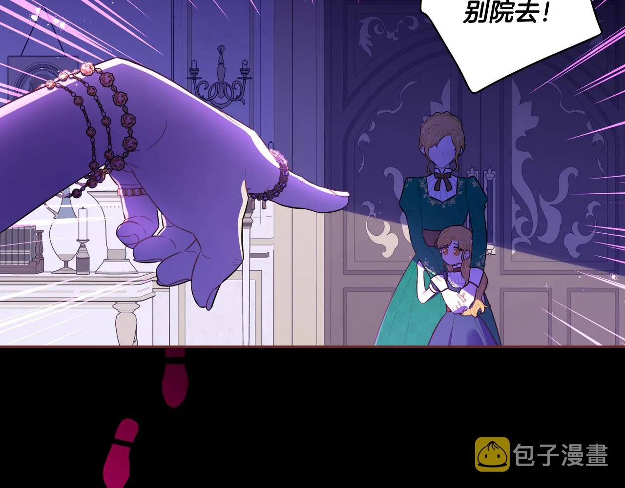 第69话审判开始 第74页