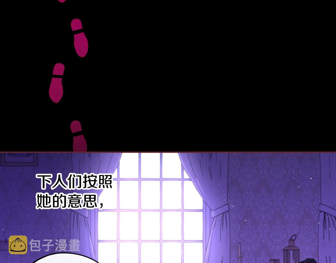 第69话审判开始 第75页