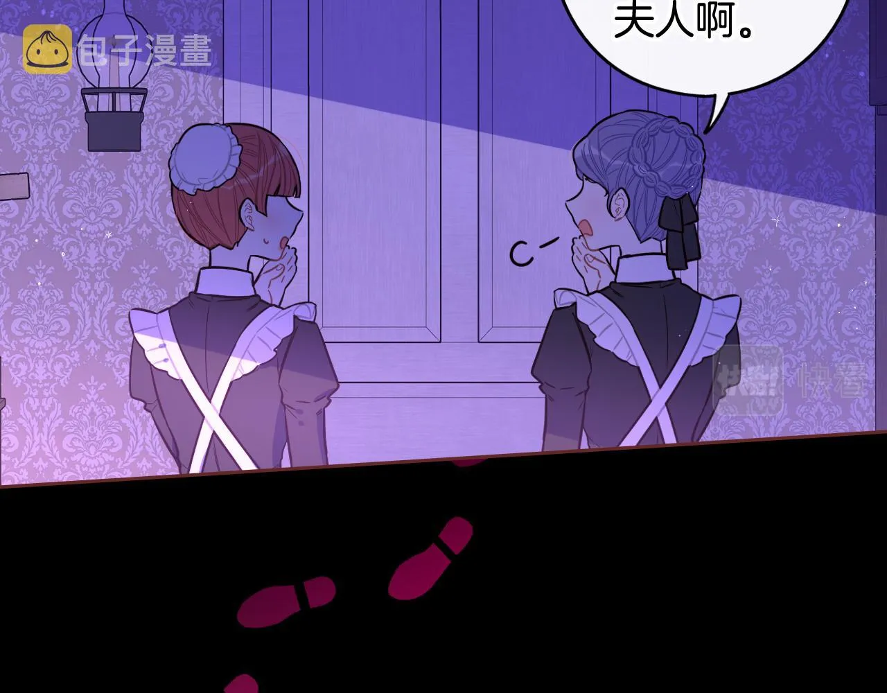 第69话审判开始 第78页