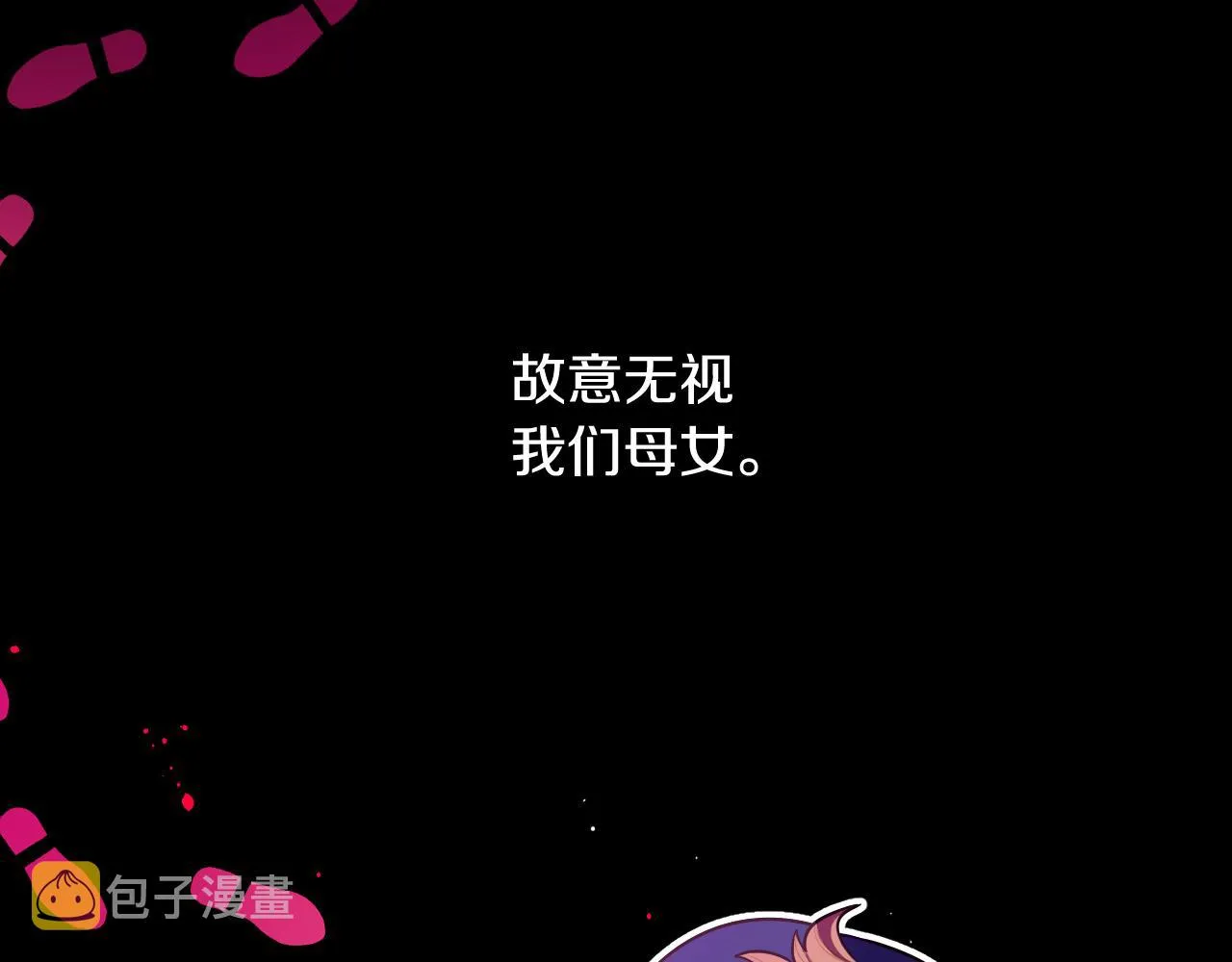 第69话审判开始 第79页
