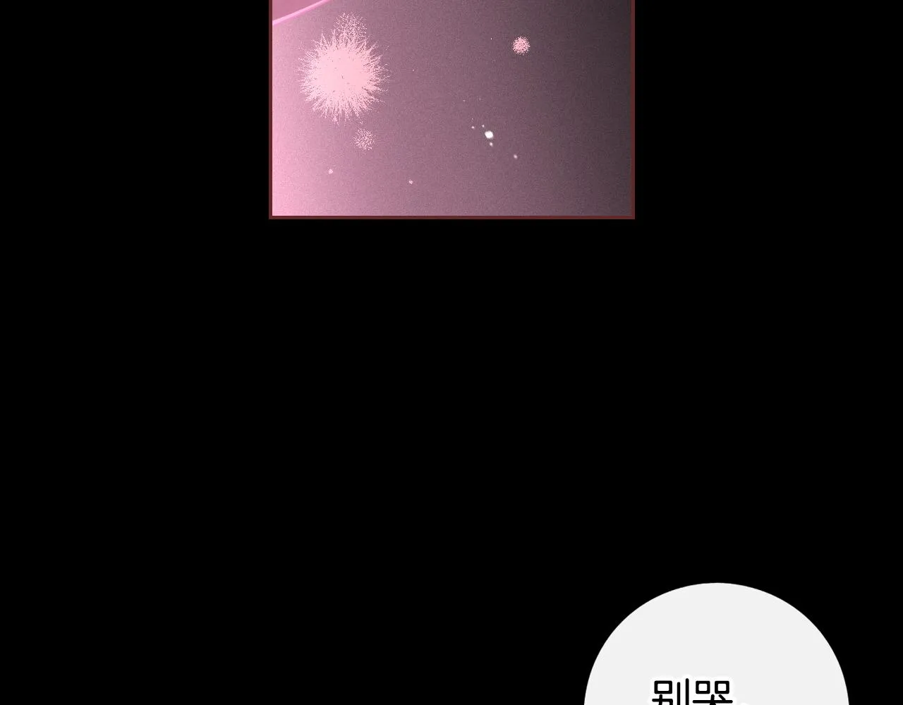 第69话审判开始 第84页