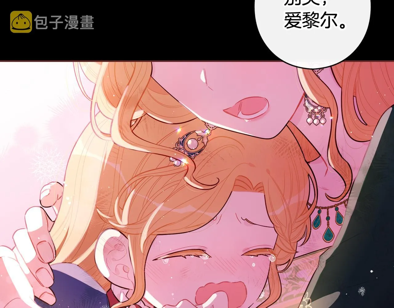 第69话审判开始 第85页