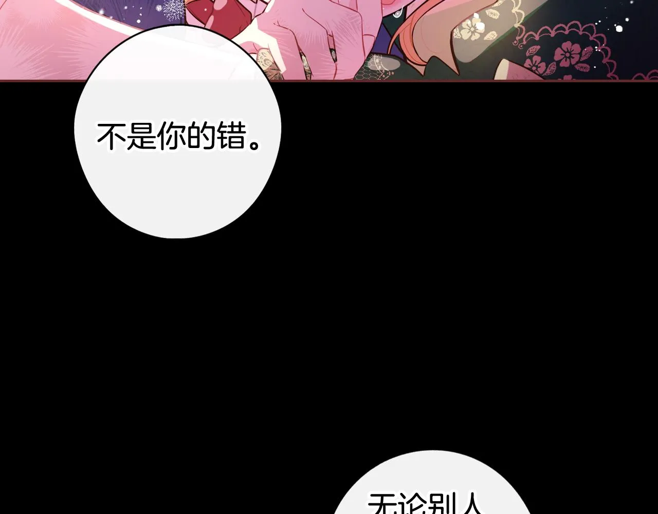 第69话审判开始 第86页