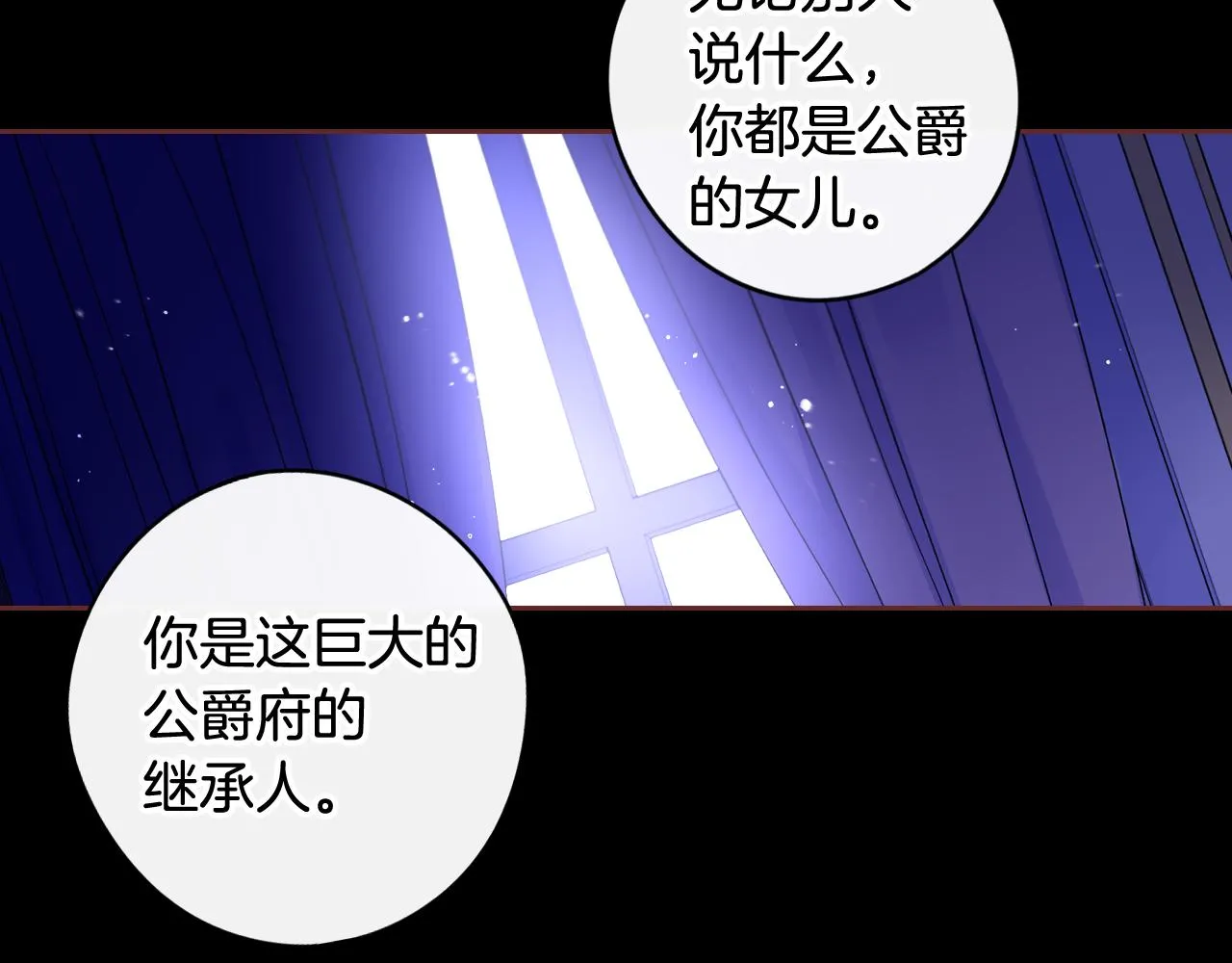 第69话审判开始 第87页
