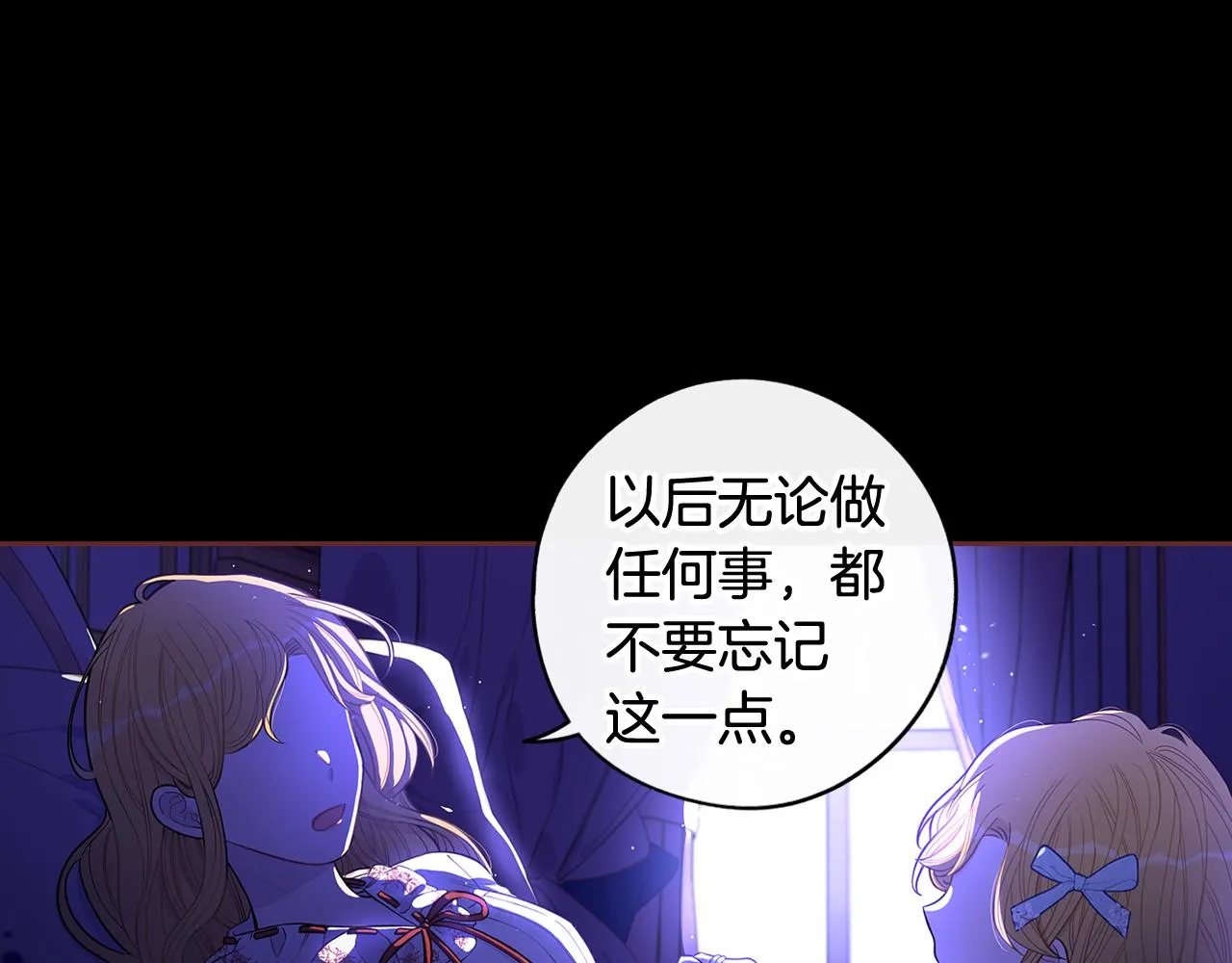 第69话审判开始 第88页