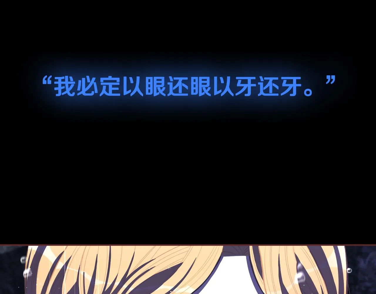 第69话审判开始 第97页