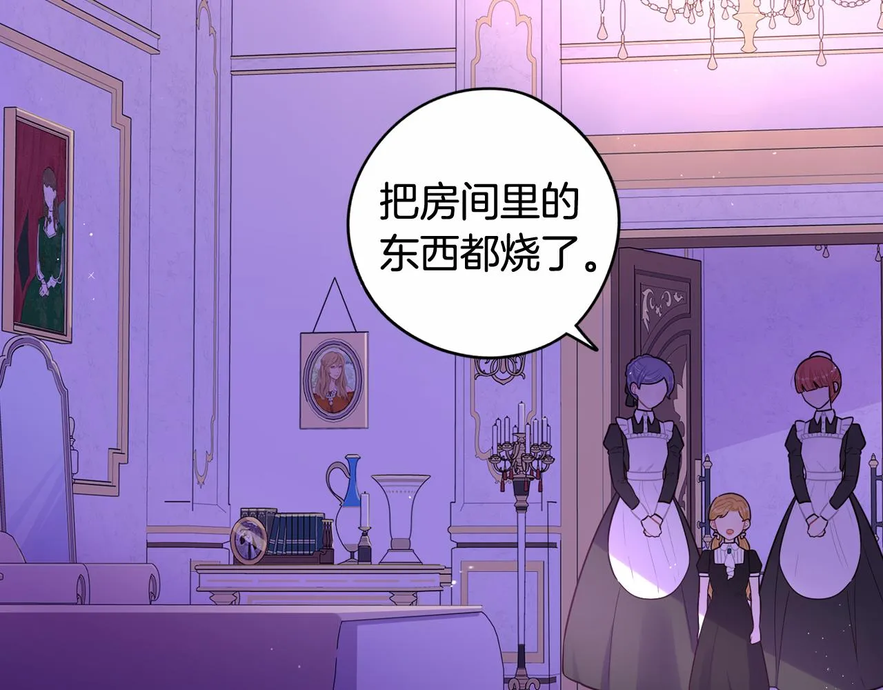 第69话审判开始 第100页