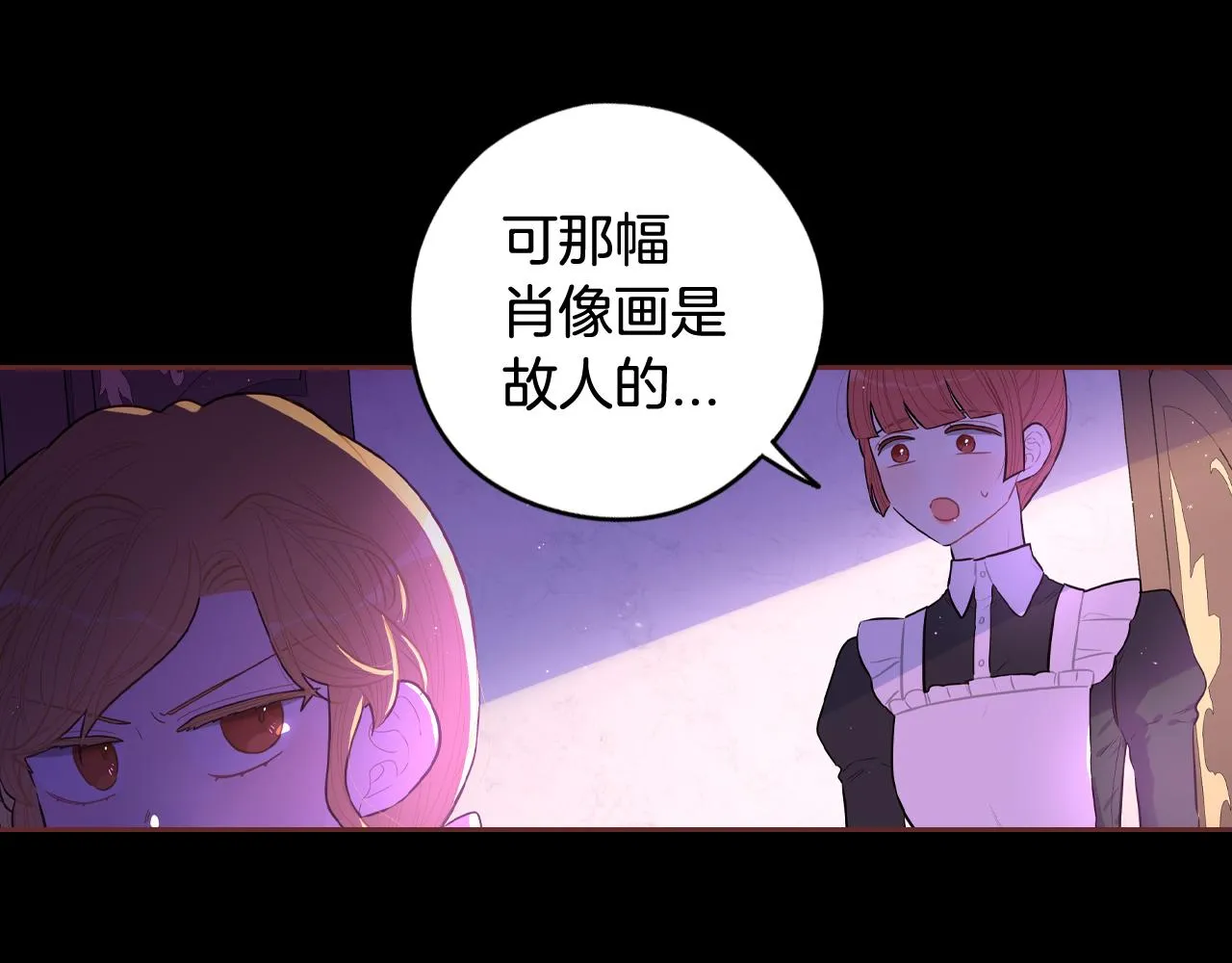 第69话审判开始 第104页