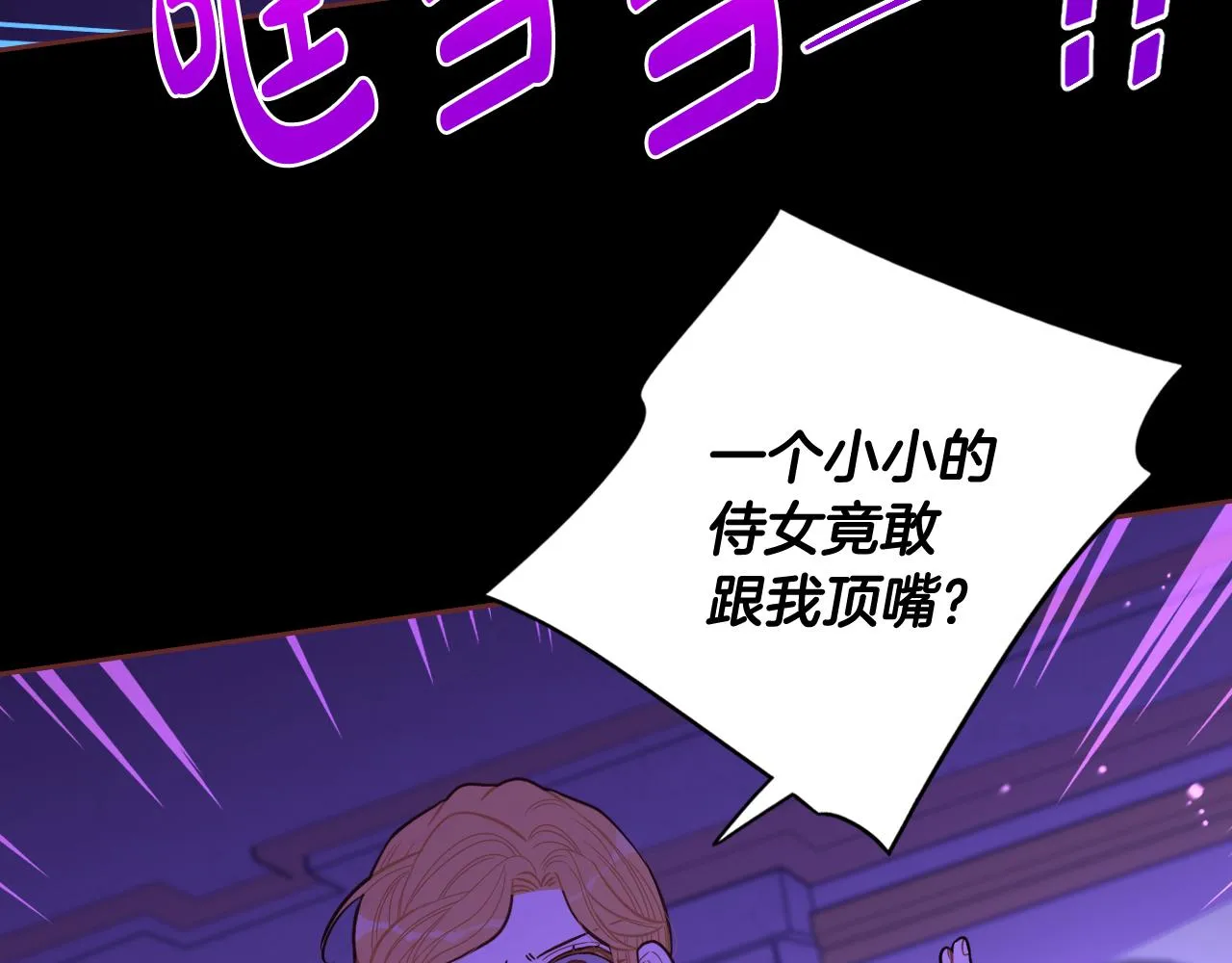 第69话审判开始 第108页