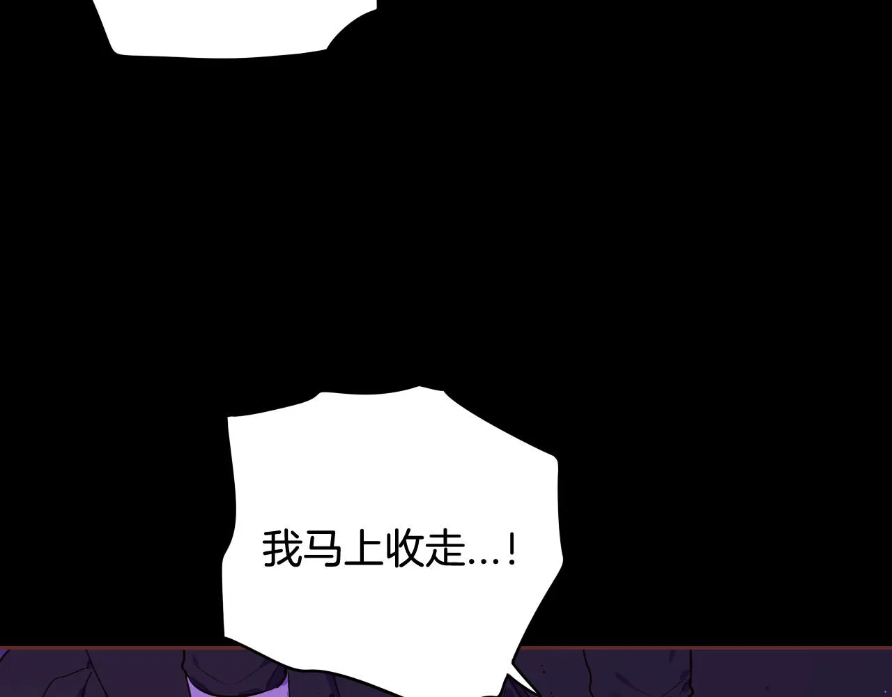 第69话审判开始 第110页