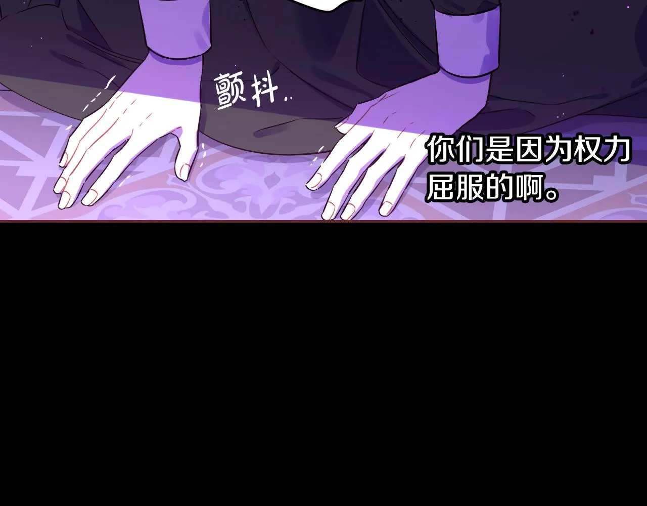 第69话审判开始 第111页
