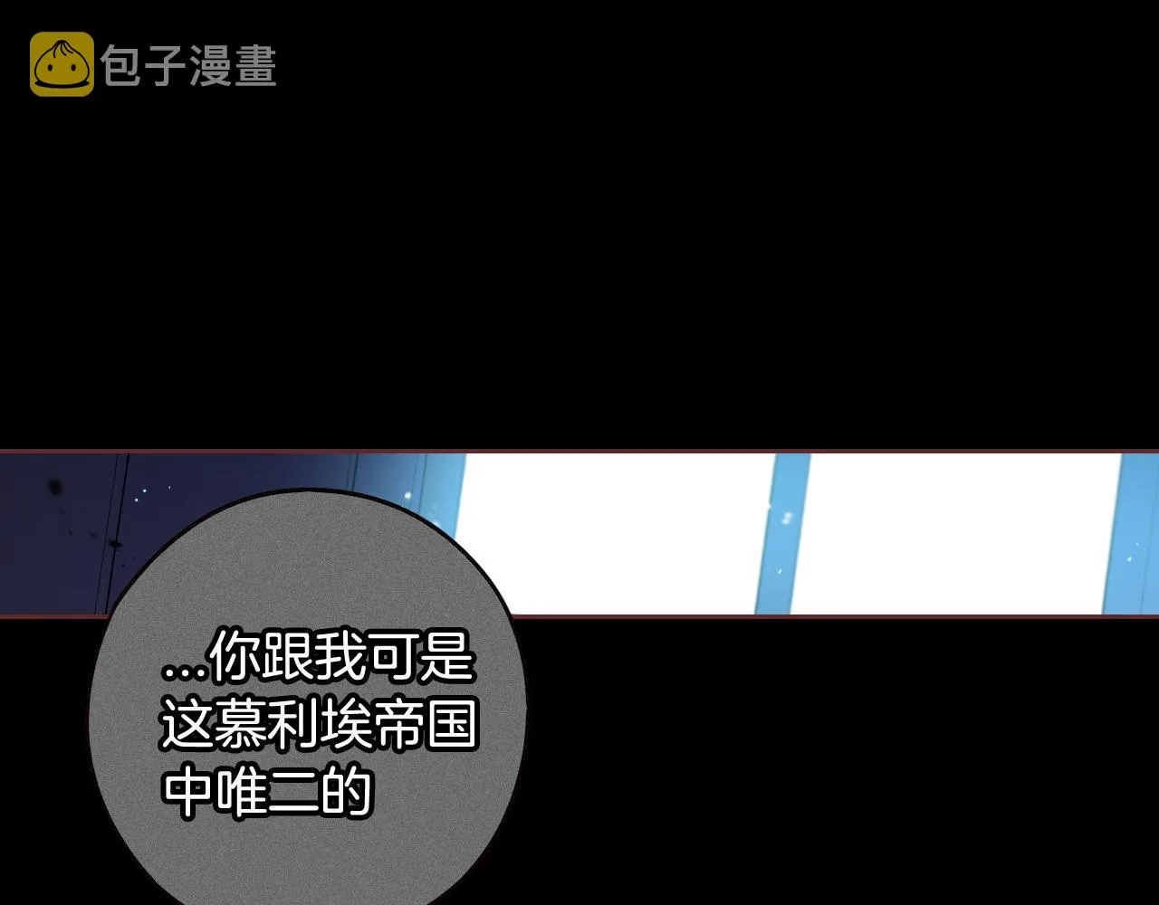第69话审判开始 第112页