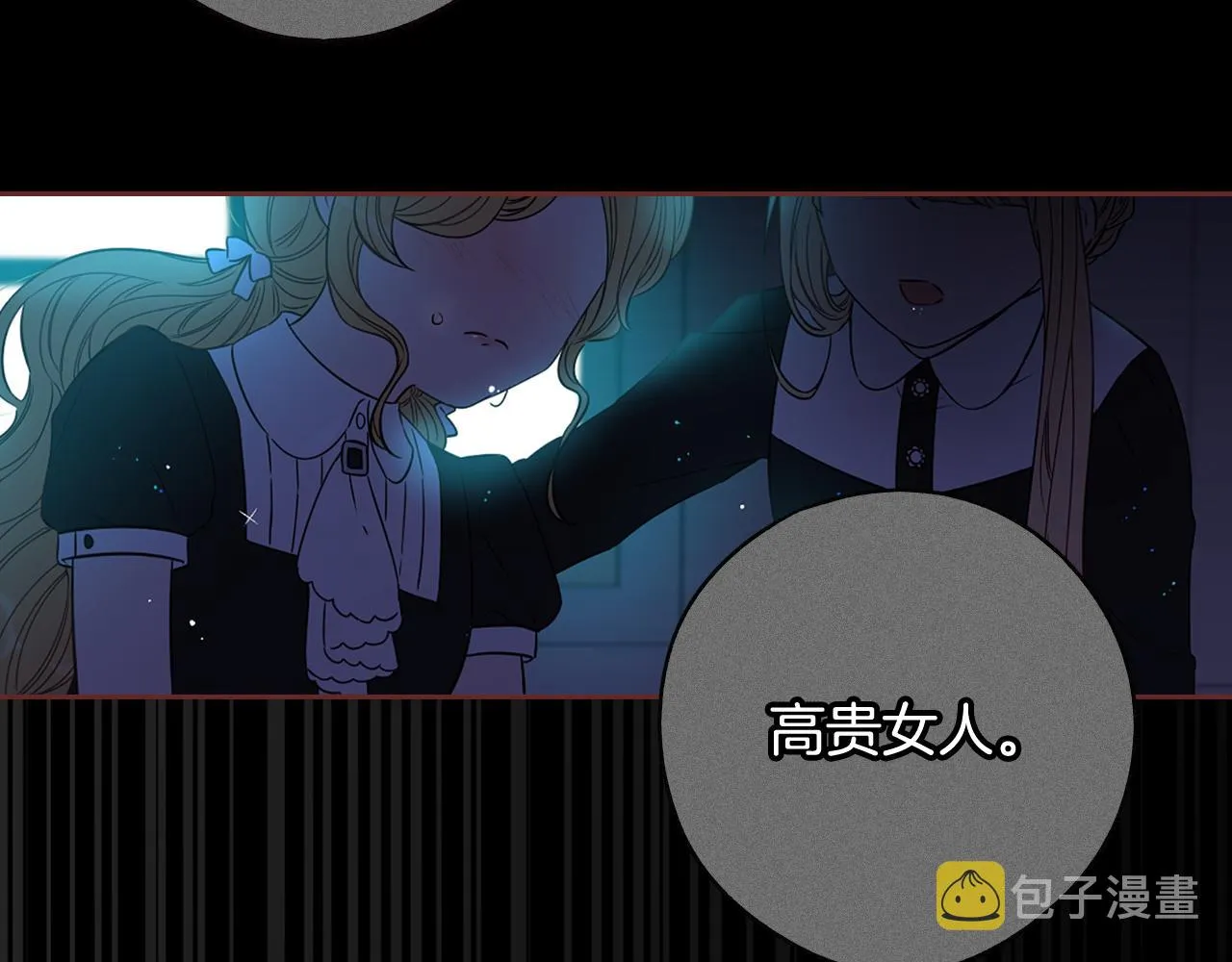 第69话审判开始 第113页
