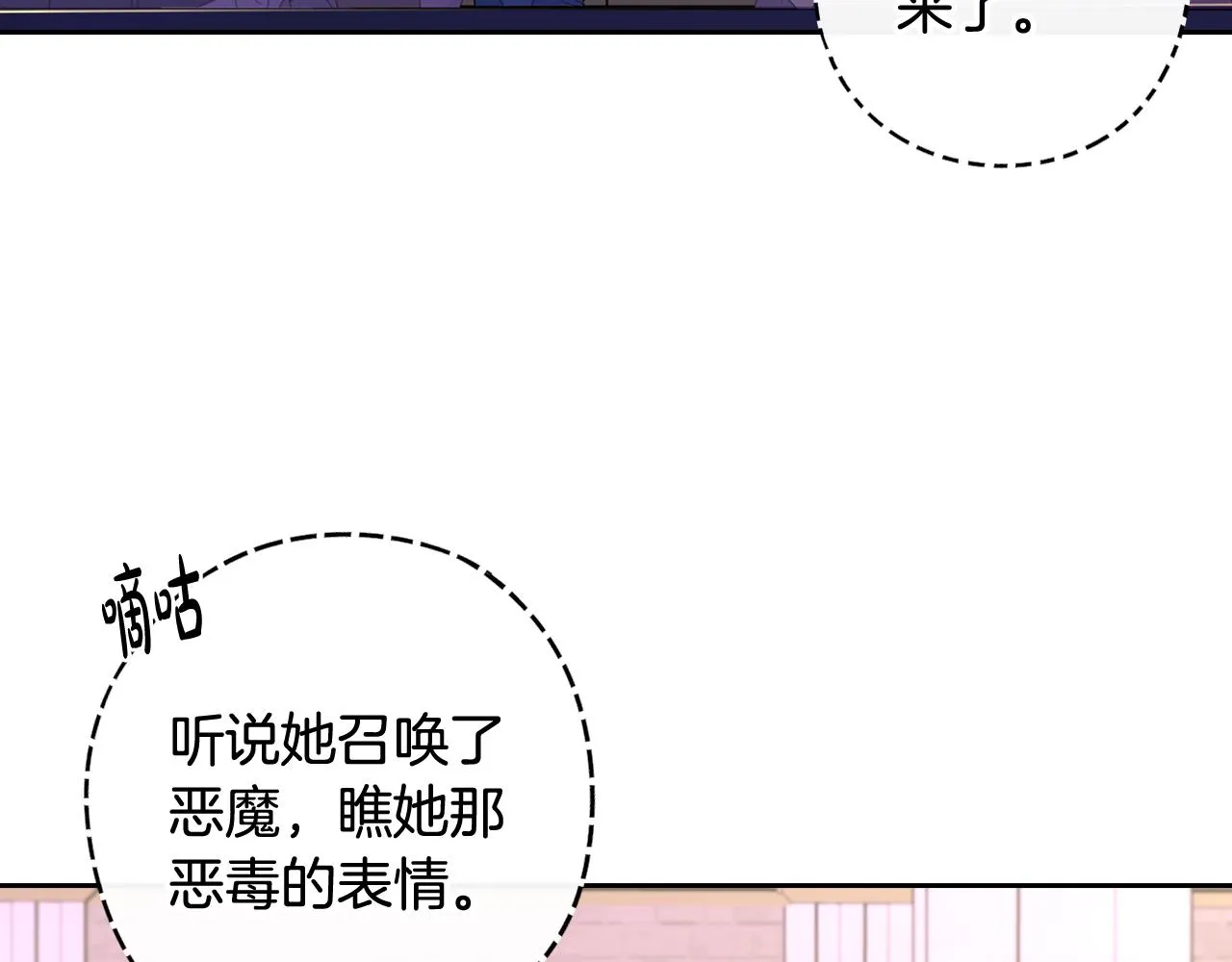 第69话审判开始 第127页