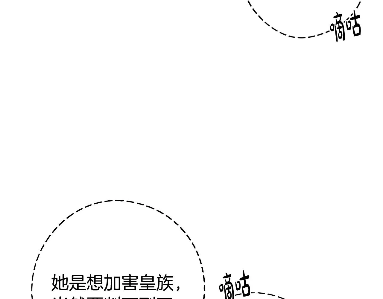 第69话审判开始 第129页