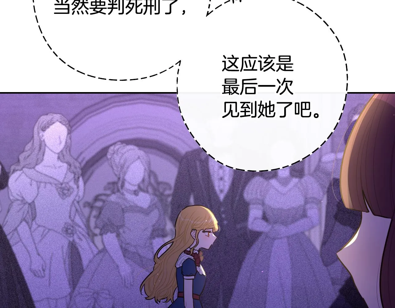 第69话审判开始 第130页
