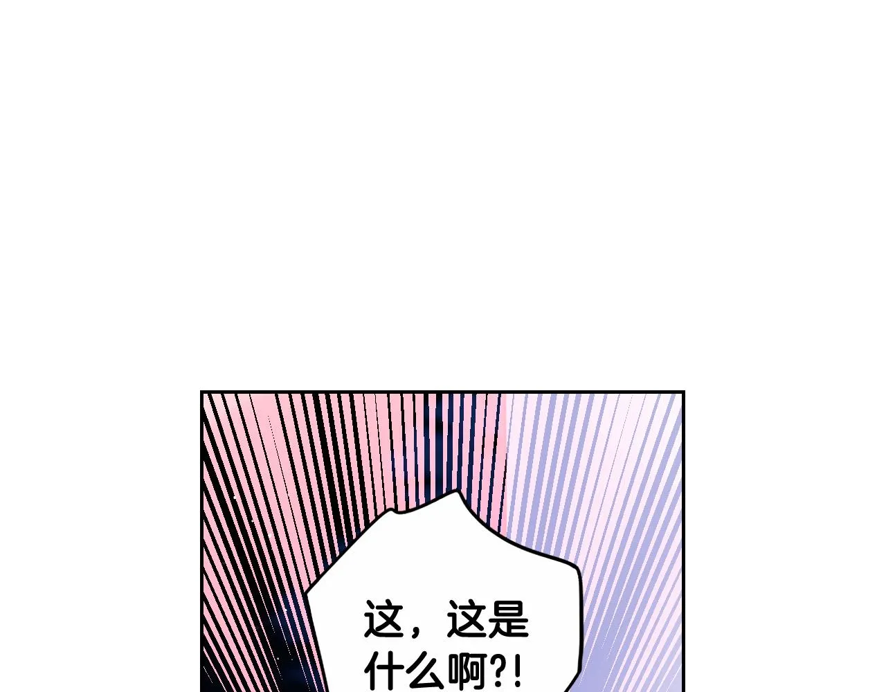 第一季完结篇只要你幸福 第7页
