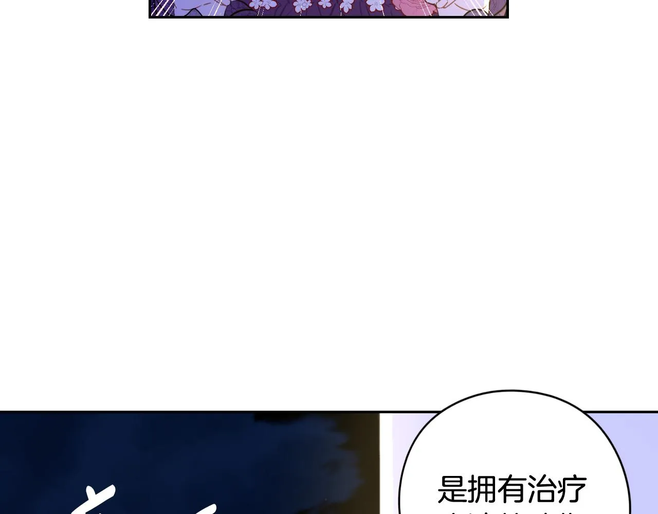 第一季完结篇只要你幸福 第9页