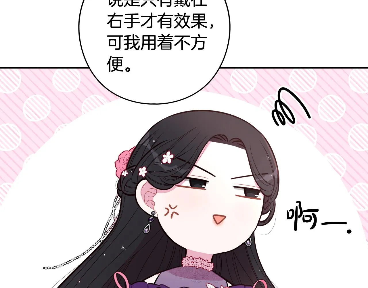 第一季完结篇只要你幸福 第12页