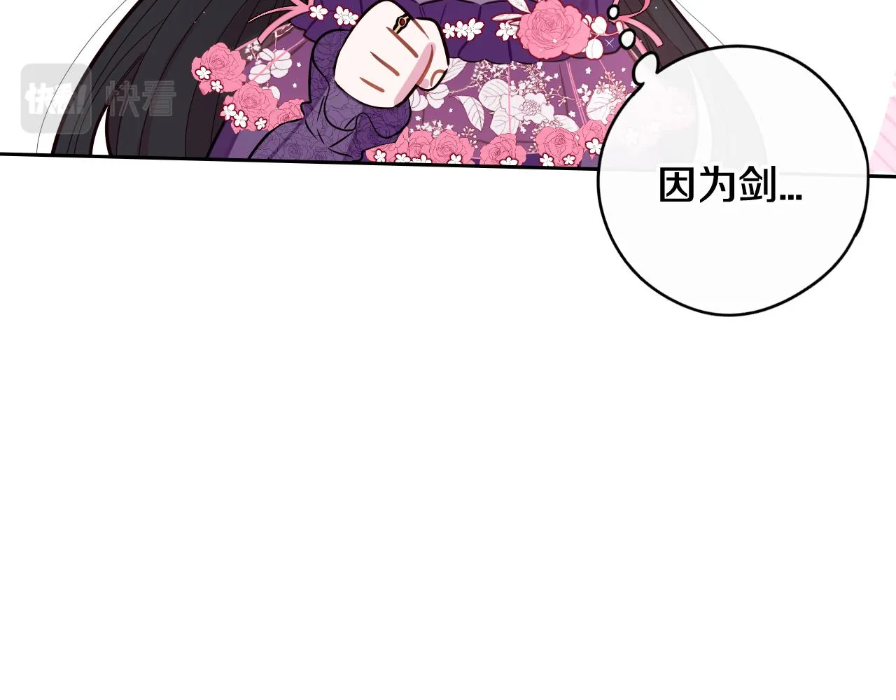 第一季完结篇只要你幸福 第13页