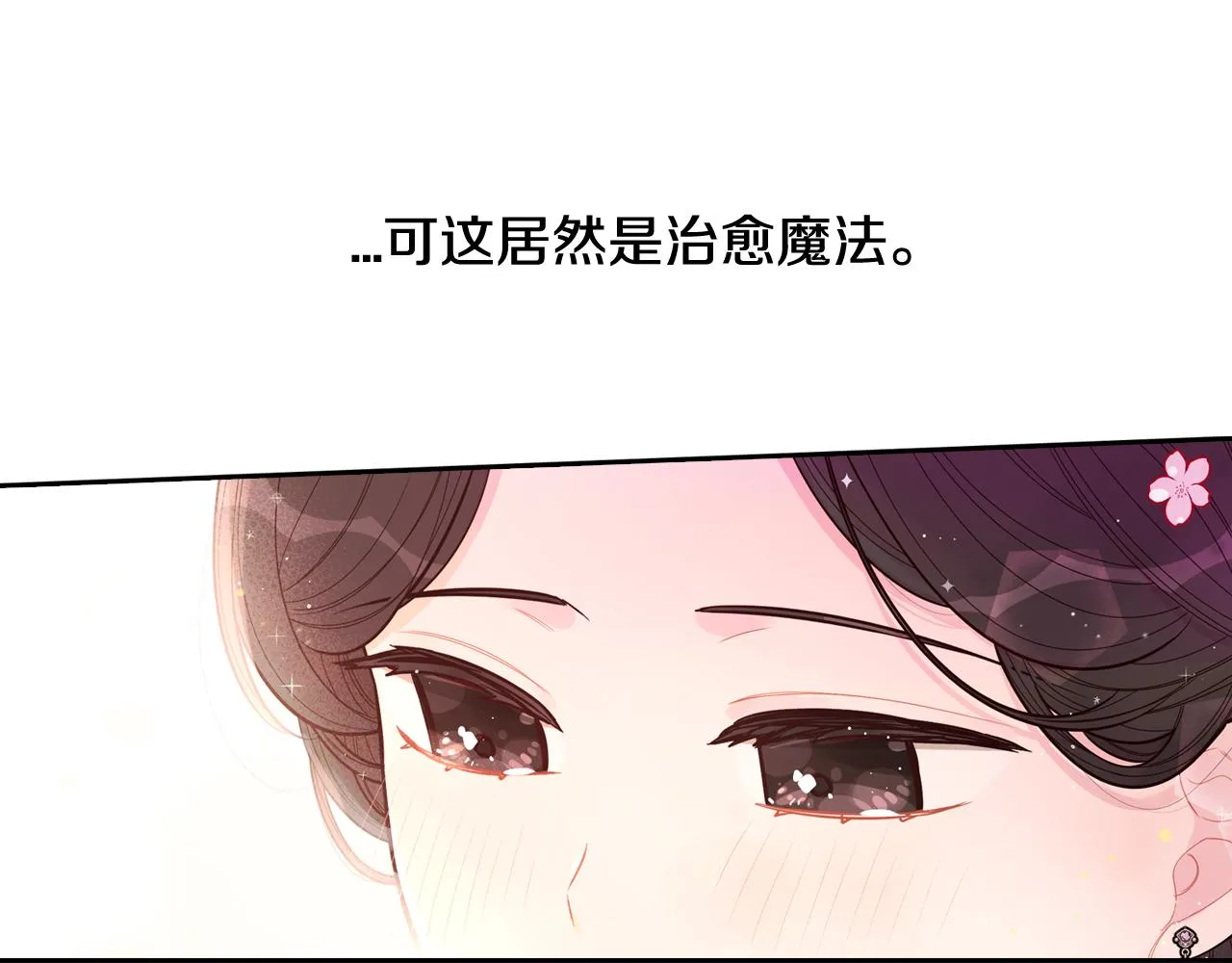 第一季完结篇只要你幸福 第15页